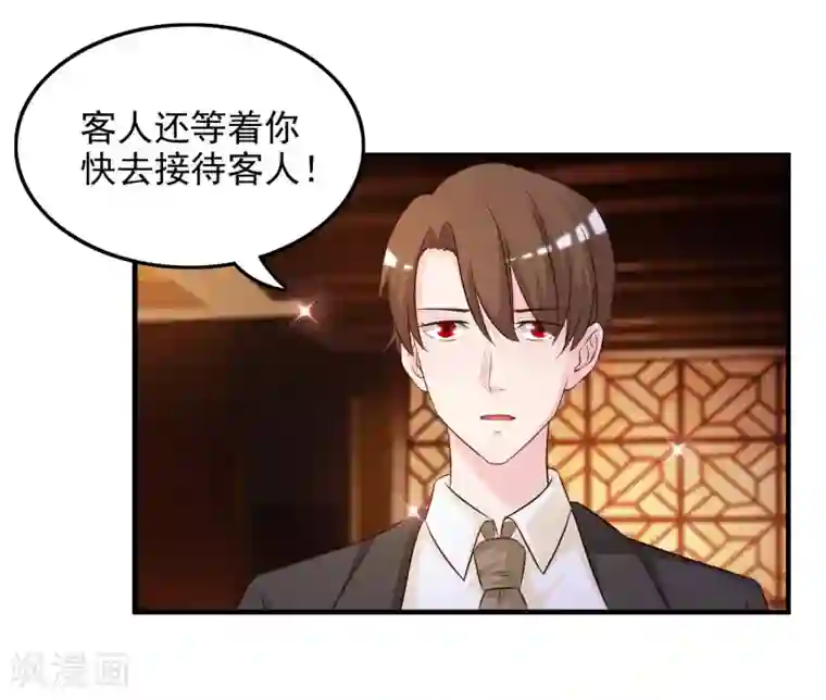 最强桃花运第16话 找茬的？？？