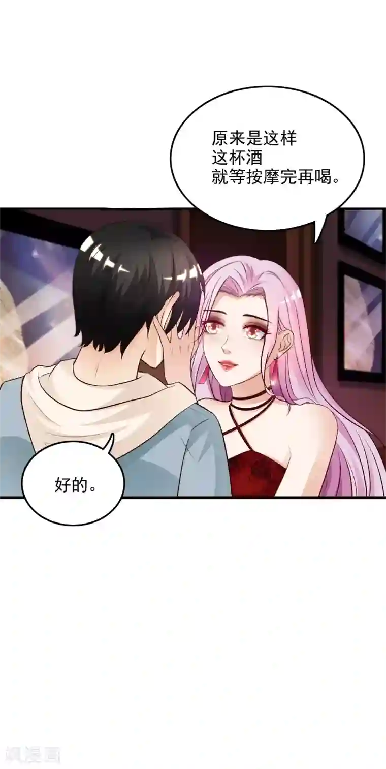 最强桃花运第17话 打女人？？？