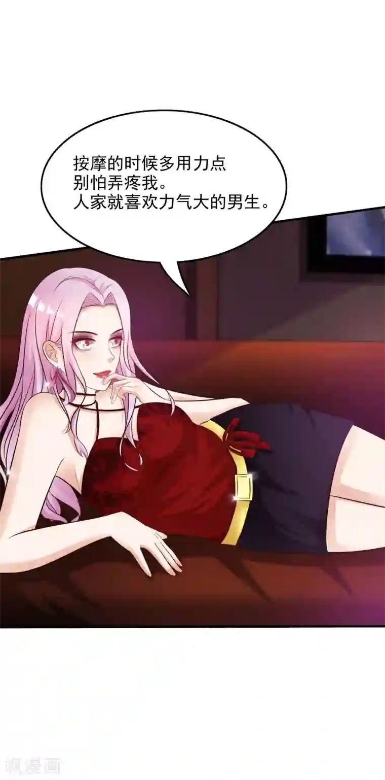 最强桃花运第17话 打女人？？？