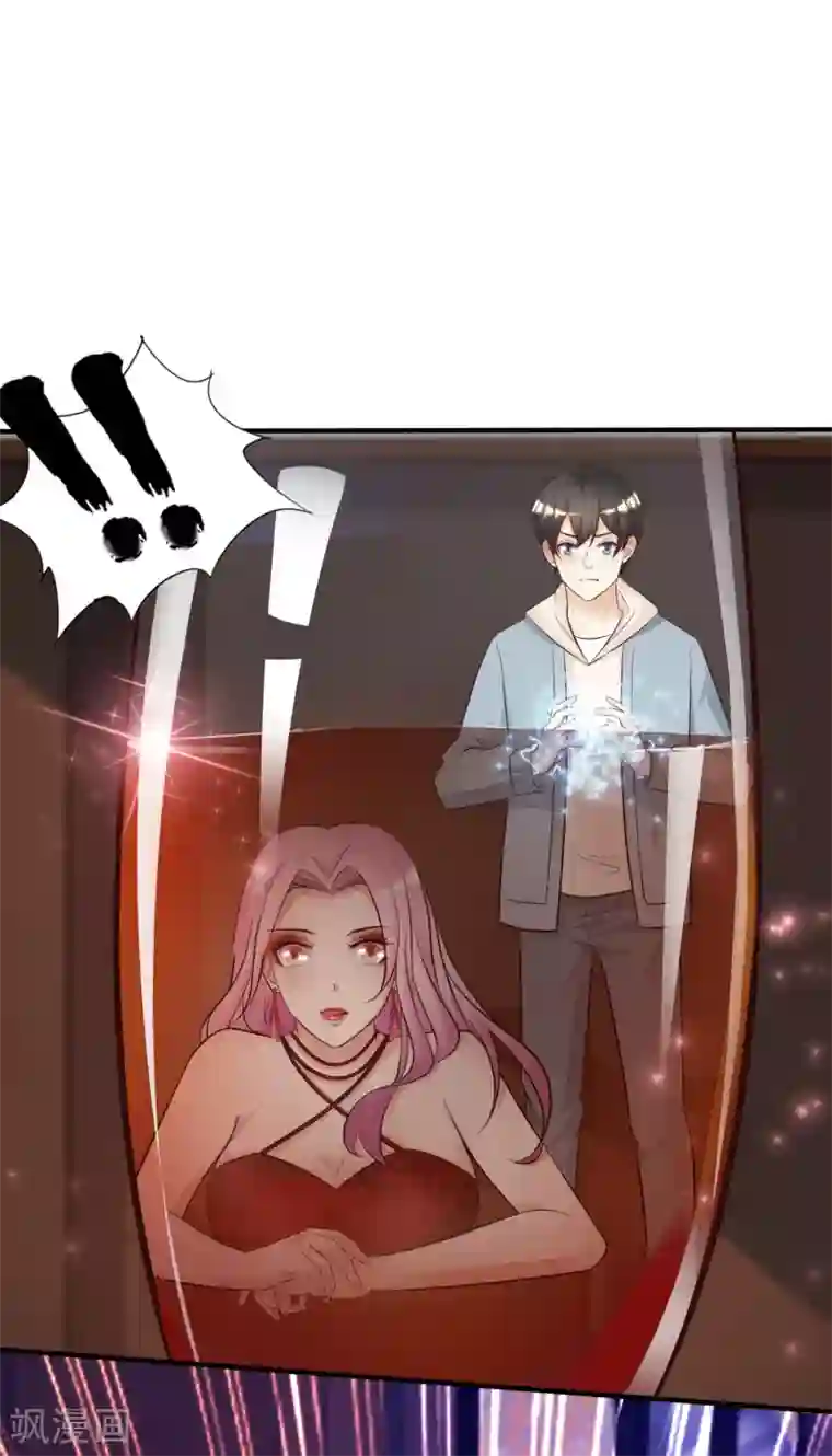 最强桃花运第17话 打女人？？？