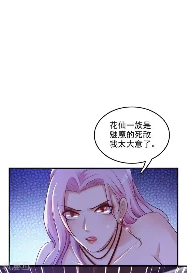 最强桃花运第17话 打女人？？？