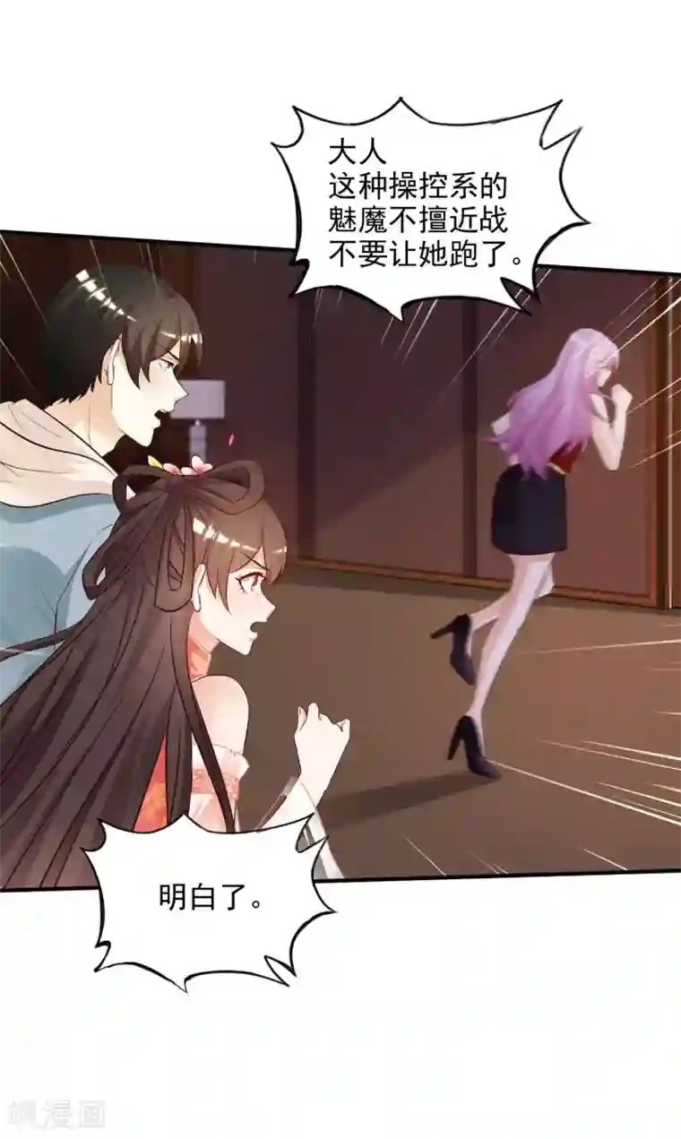 最强桃花运第17话 打女人？？？