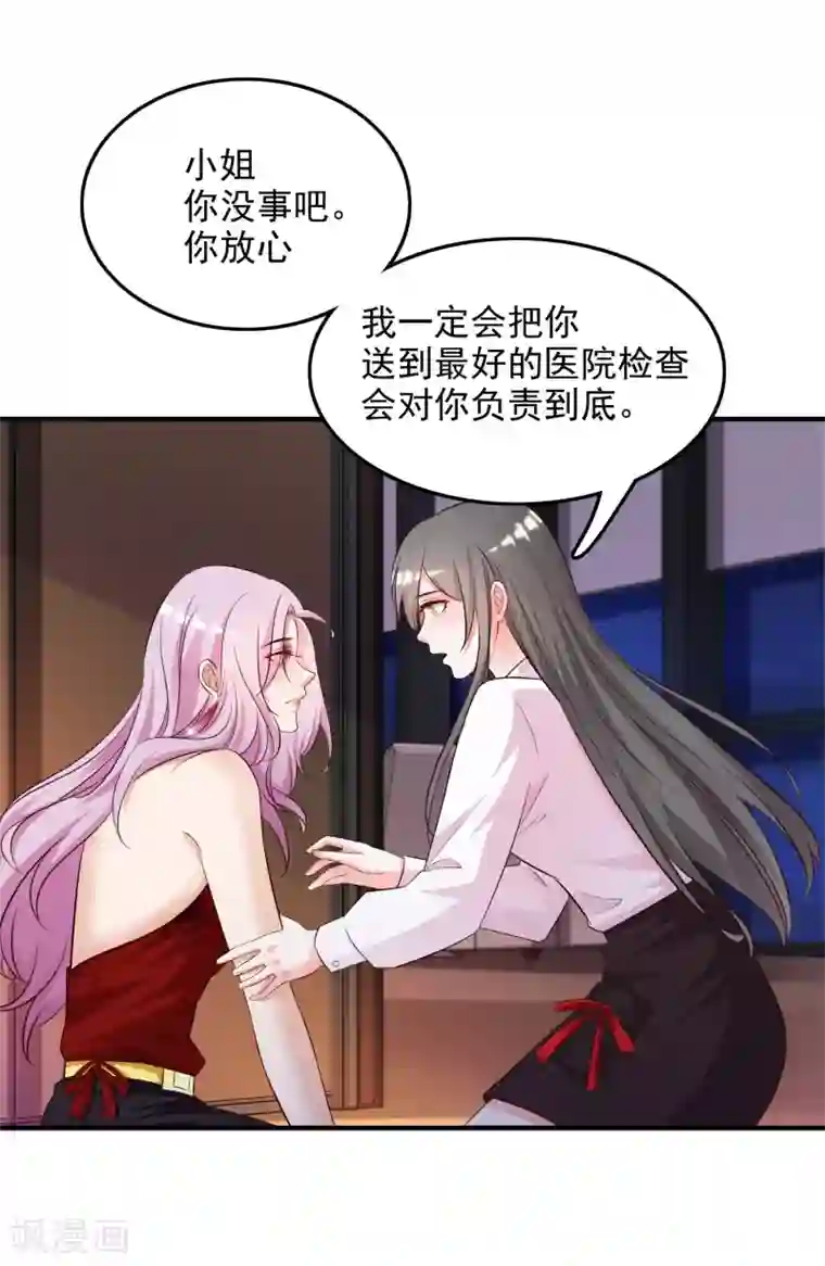 最强桃花运第17话 打女人？？？