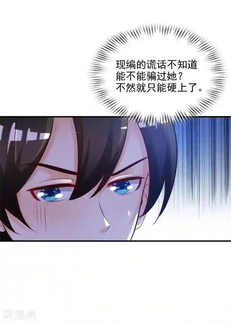 最强桃花运第17话 打女人？？？