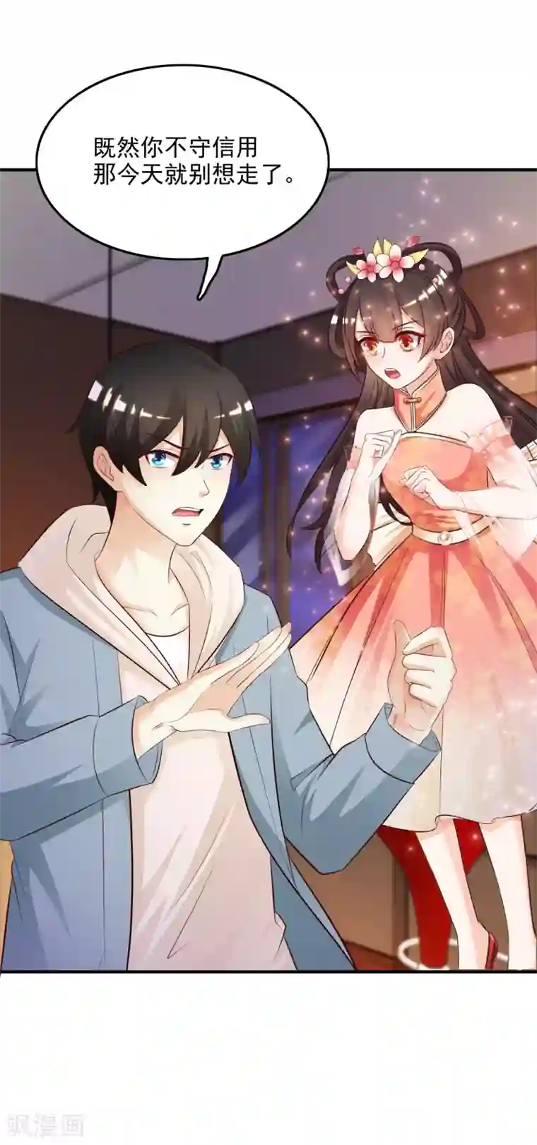 最强桃花运第18话 被魅惑了？？？