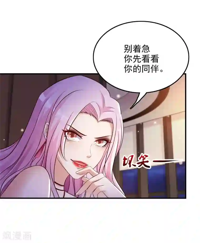 最强桃花运第18话 被魅惑了？？？