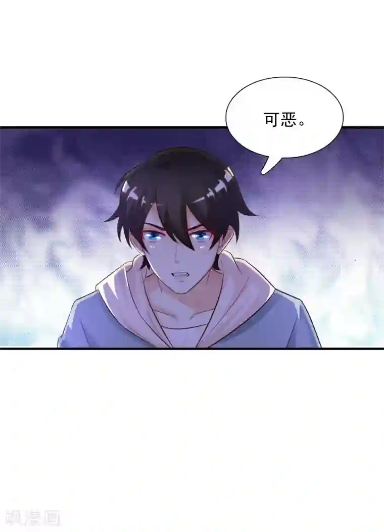 最强桃花运第18话 被魅惑了？？？