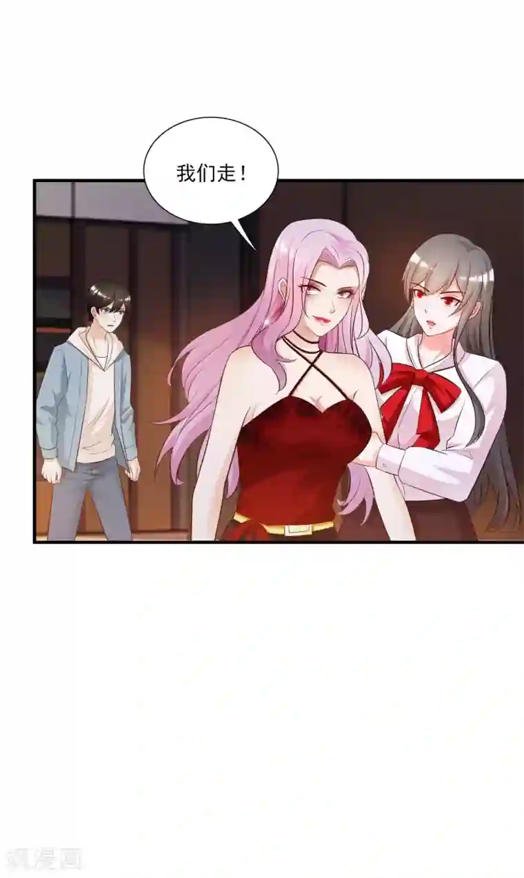 最强桃花运第18话 被魅惑了？？？