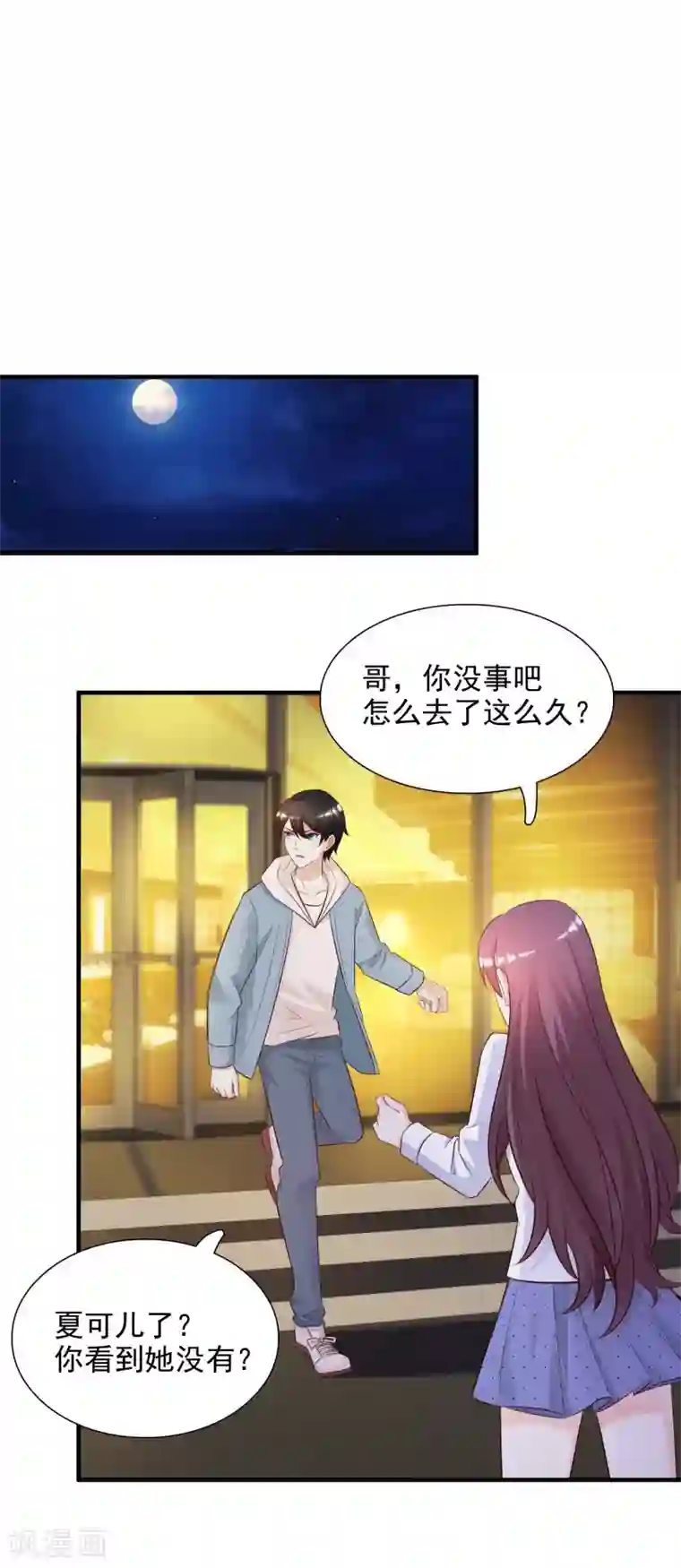 最强桃花运第18话 被魅惑了？？？