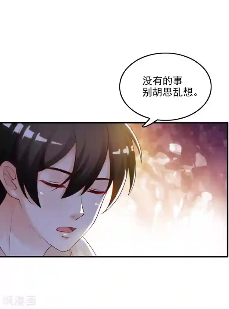 最强桃花运第18话 被魅惑了？？？