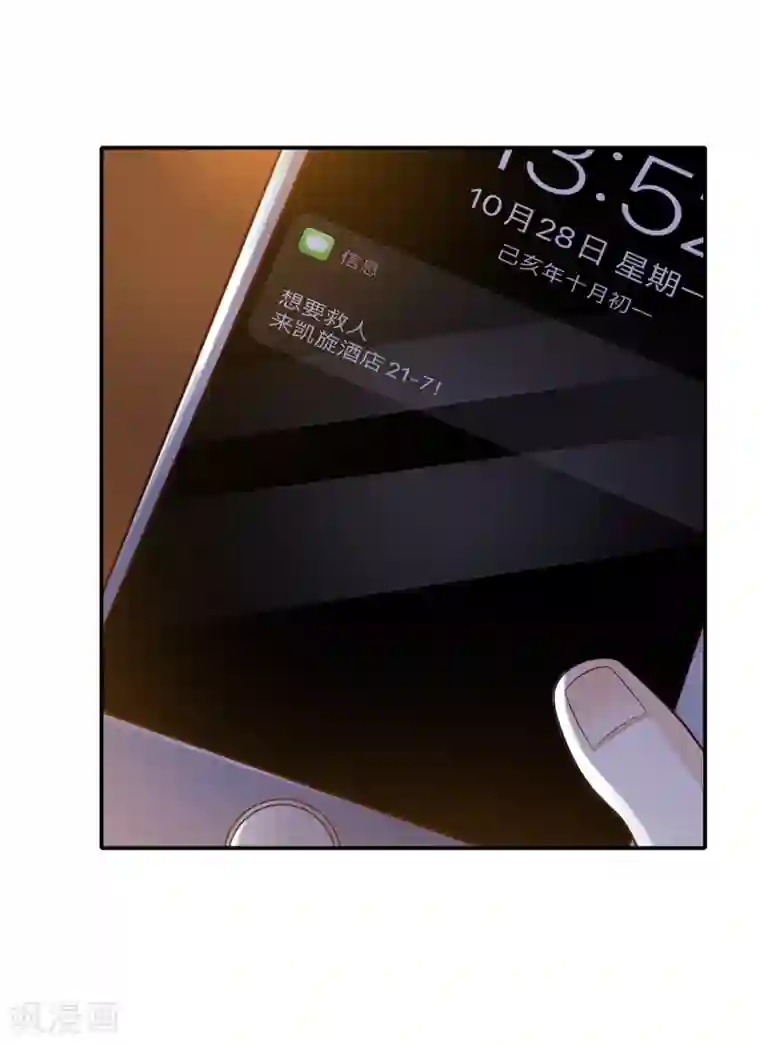 最强桃花运第18话 被魅惑了？？？