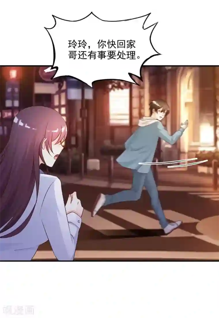 最强桃花运第18话 被魅惑了？？？