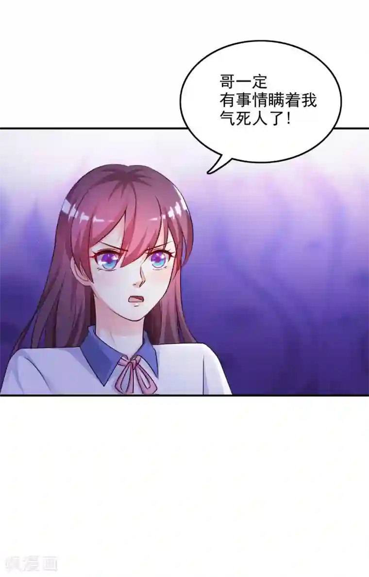 最强桃花运第18话 被魅惑了？？？