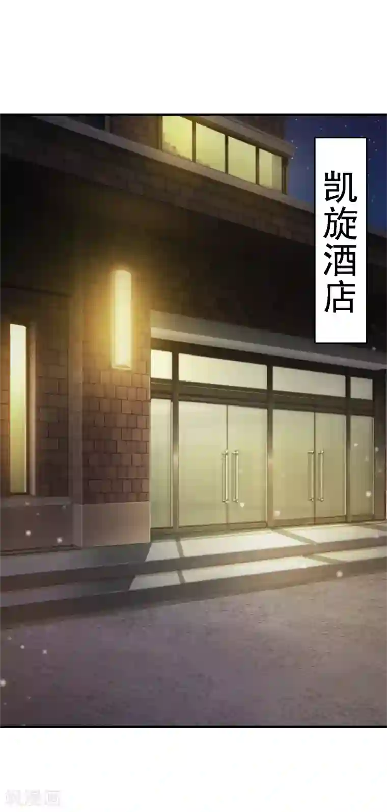 最强桃花运第18话 被魅惑了？？？