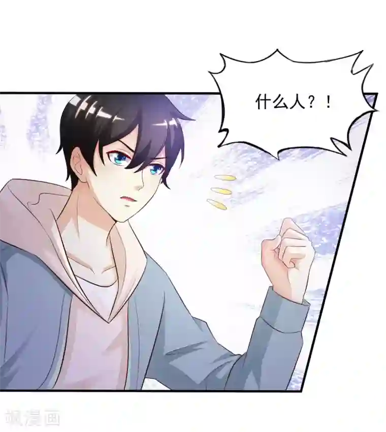 最强桃花运第18话 被魅惑了？？？