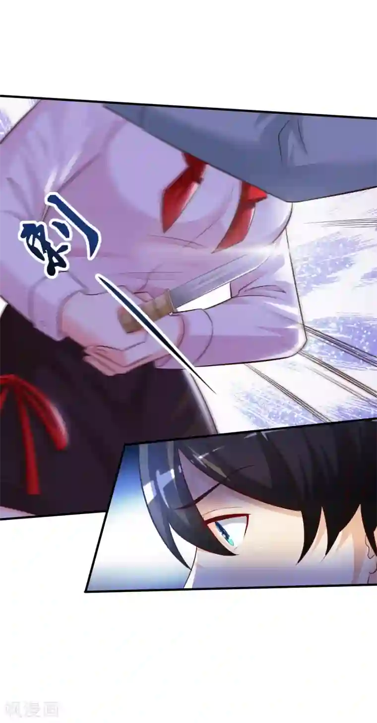 最强桃花运第18话 被魅惑了？？？