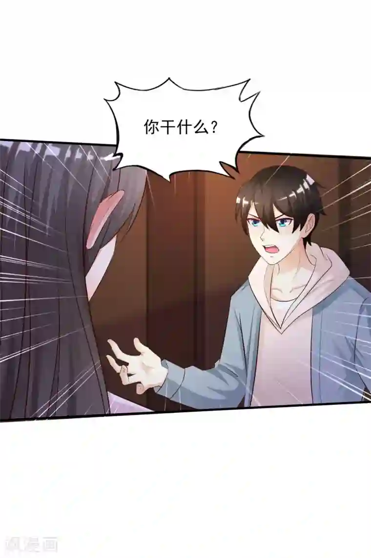 最强桃花运第18话 被魅惑了？？？