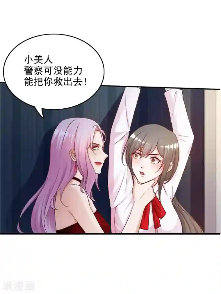 最强桃花运第19话 和蟑螂打架？？？