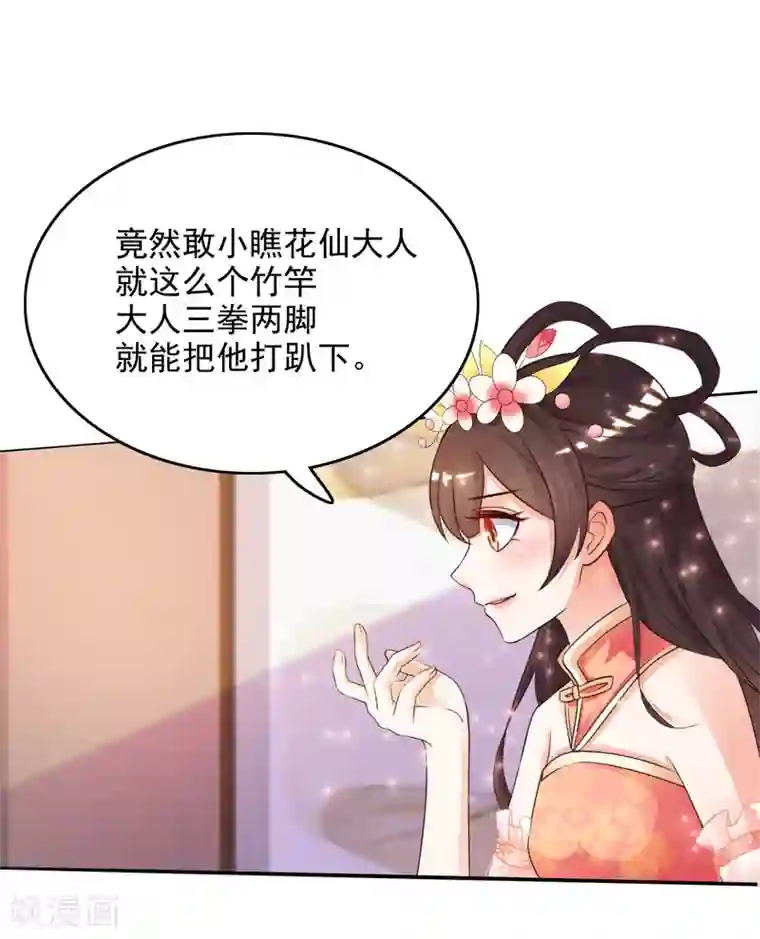 最强桃花运第19话 和蟑螂打架？？？