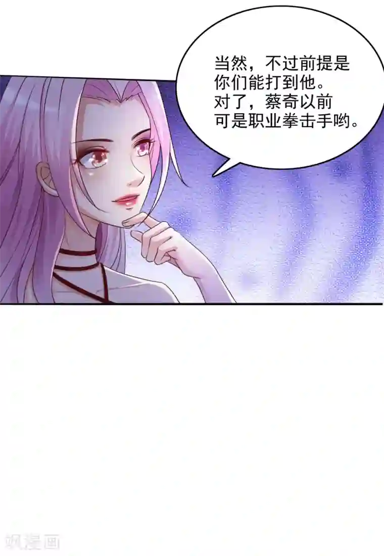 最强桃花运第19话 和蟑螂打架？？？