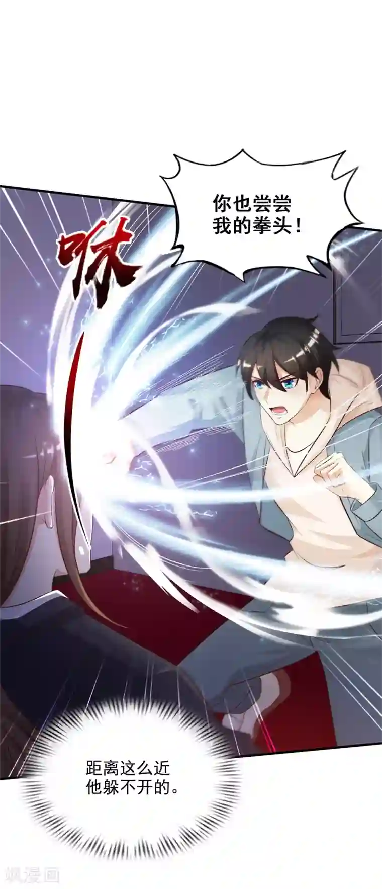 最强桃花运第19话 和蟑螂打架？？？