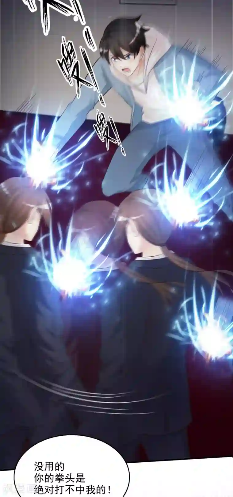 最强桃花运第19话 和蟑螂打架？？？