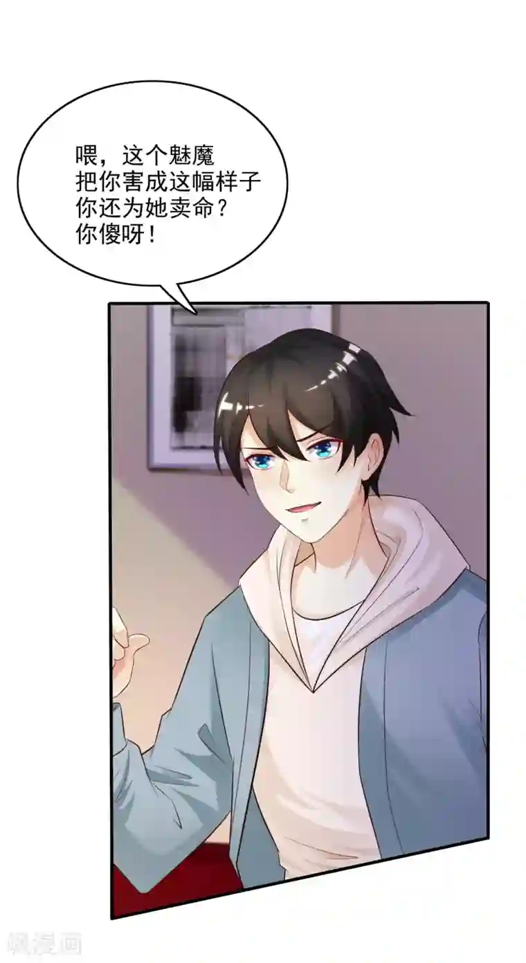 最强桃花运第19话 和蟑螂打架？？？