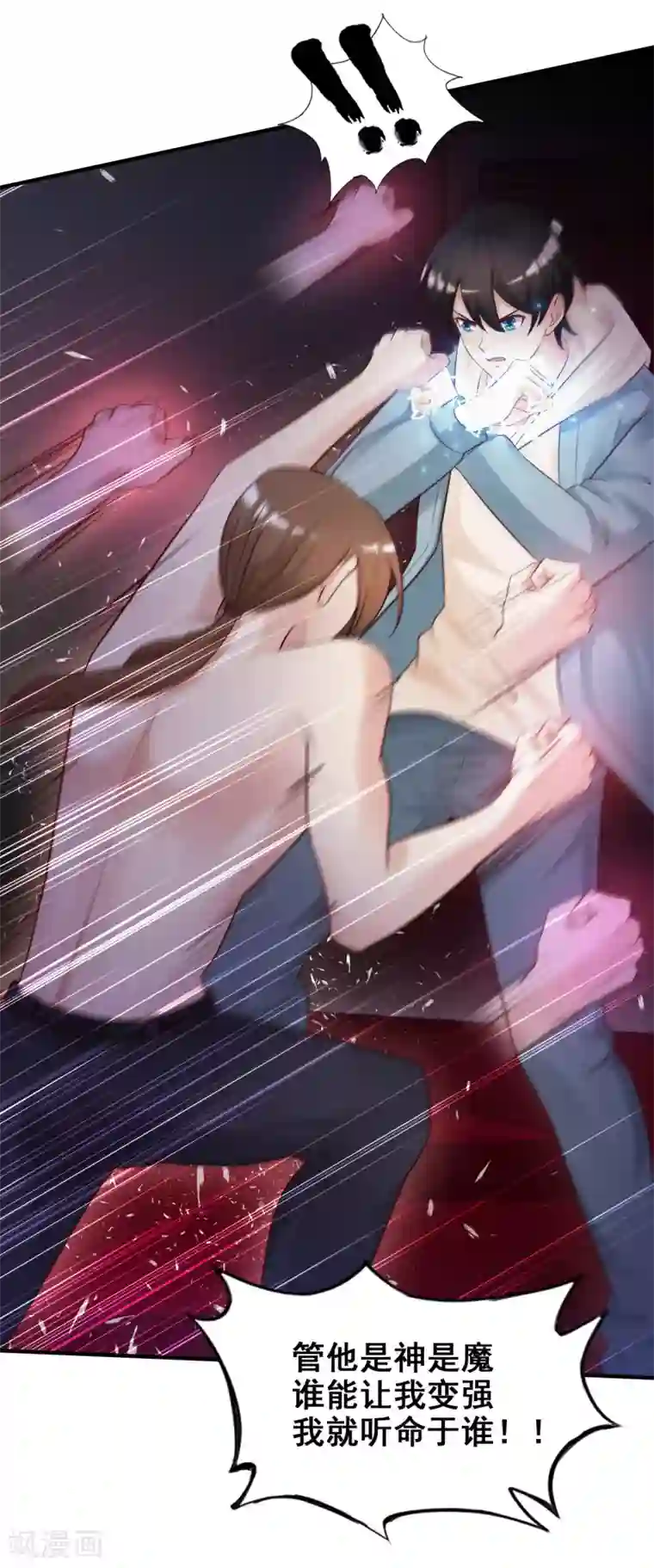 最强桃花运第19话 和蟑螂打架？？？