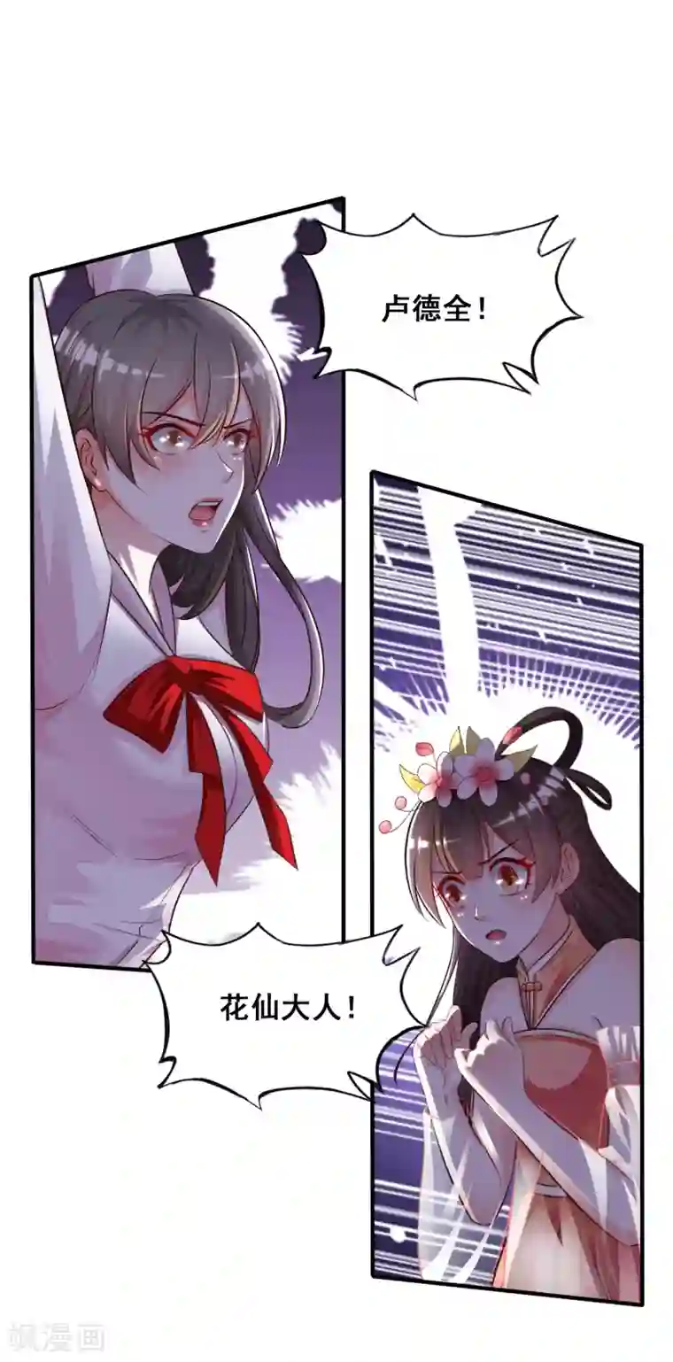 最强桃花运第19话 和蟑螂打架？？？