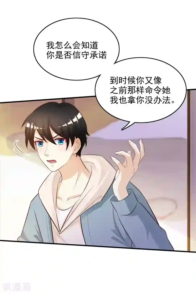 最强桃花运第19话 和蟑螂打架？？？