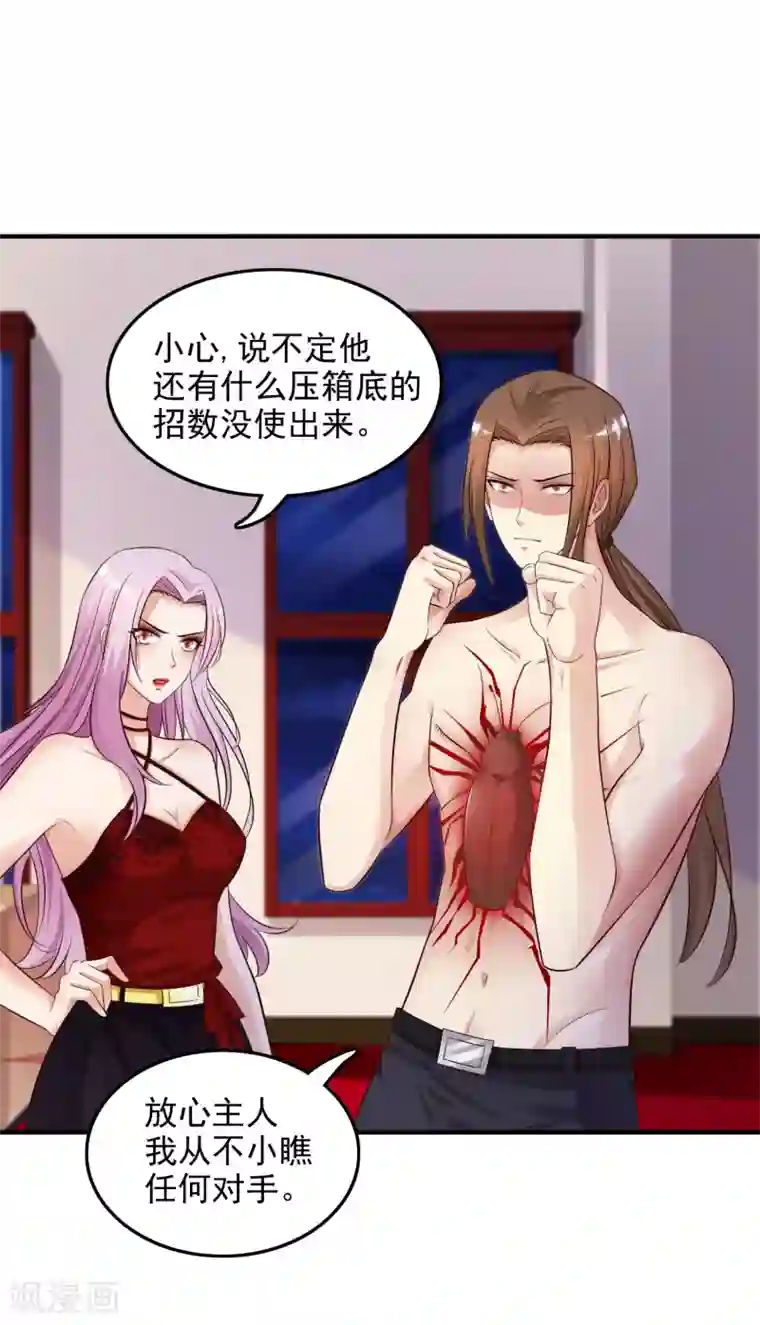 最强桃花运第20话 机智两个字怎么写？？？