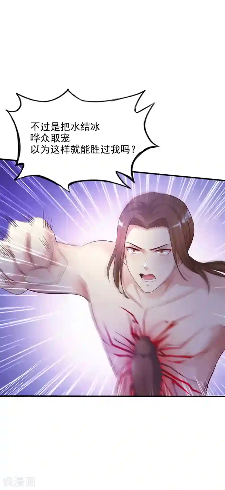 最强桃花运第20话 机智两个字怎么写？？？
