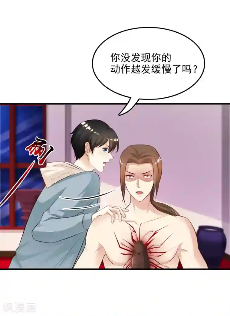 最强桃花运第20话 机智两个字怎么写？？？