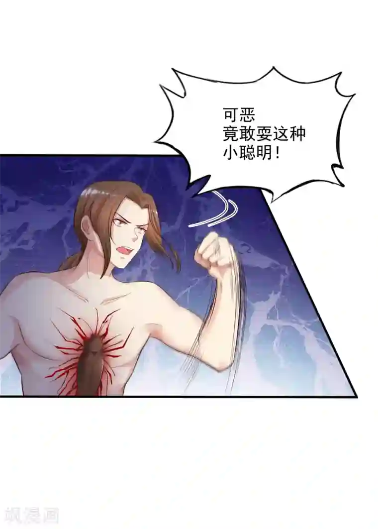 最强桃花运第20话 机智两个字怎么写？？？