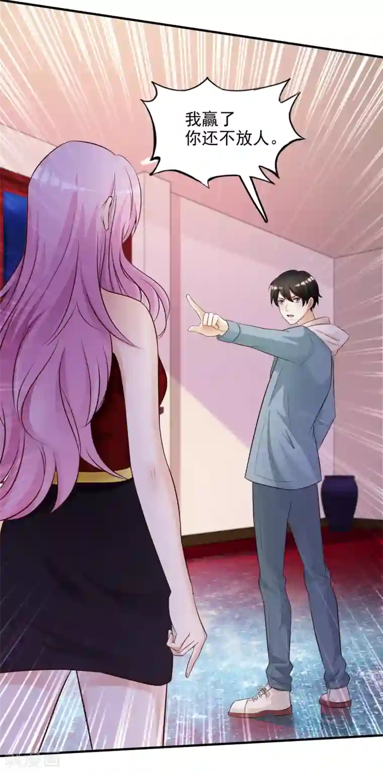 最强桃花运第20话 机智两个字怎么写？？？