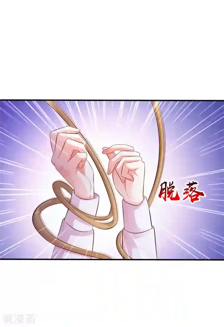 最强桃花运第20话 机智两个字怎么写？？？