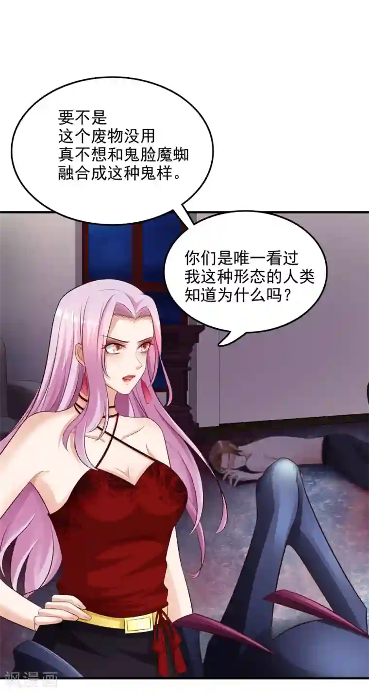 最强桃花运第20话 机智两个字怎么写？？？