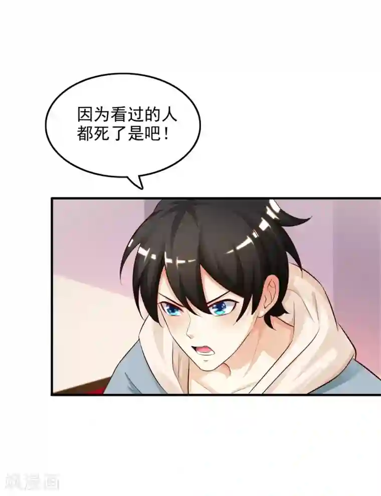 最强桃花运第20话 机智两个字怎么写？？？