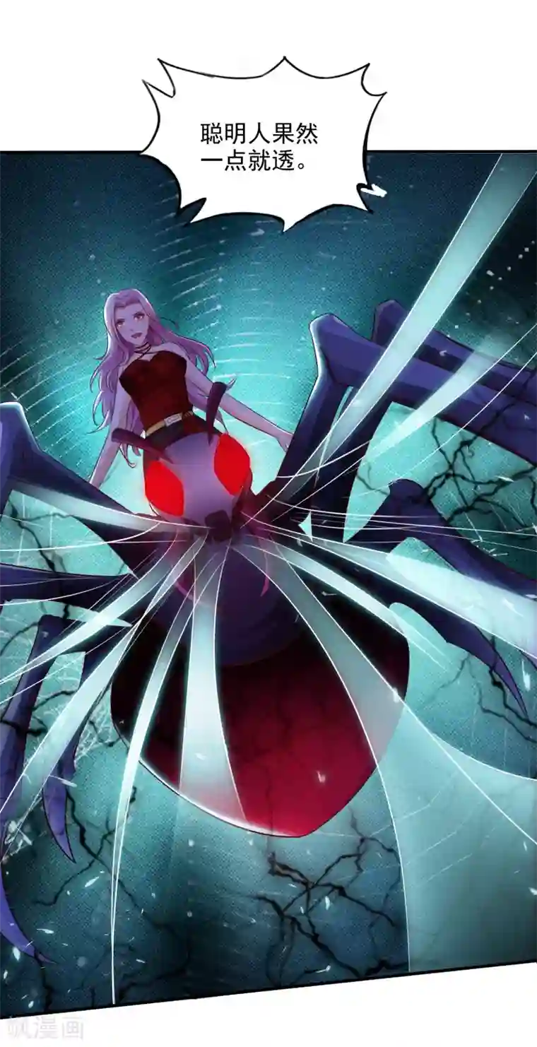 最强桃花运第20话 机智两个字怎么写？？？