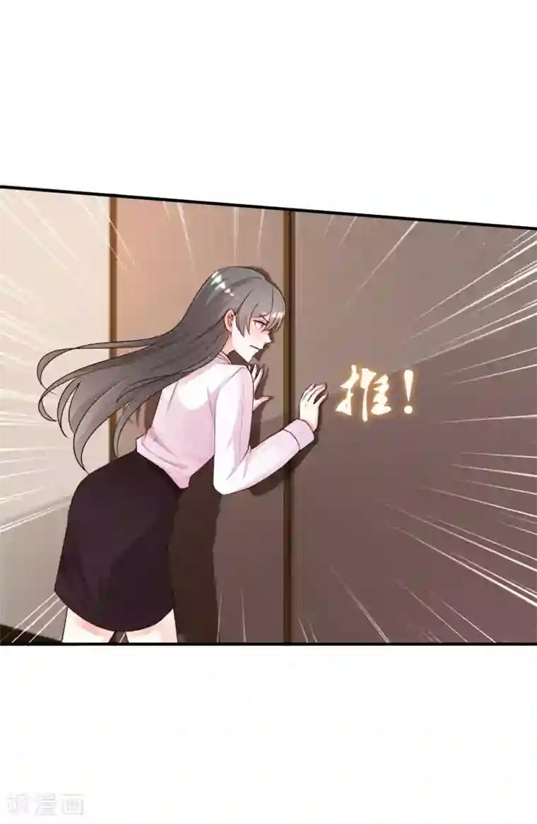 最强桃花运第20话 机智两个字怎么写？？？