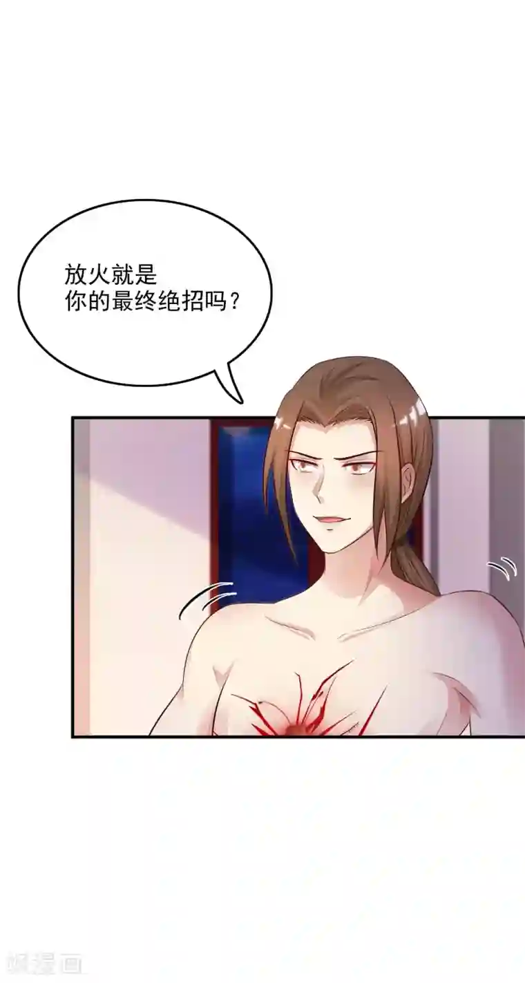 最强桃花运第20话 机智两个字怎么写？？？