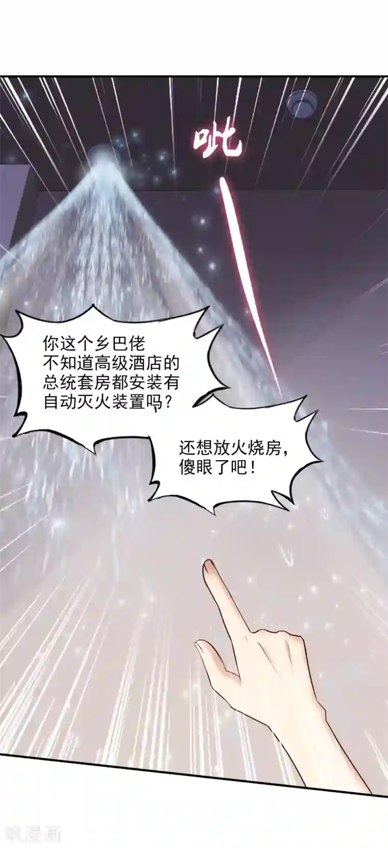 最强桃花运第20话 机智两个字怎么写？？？