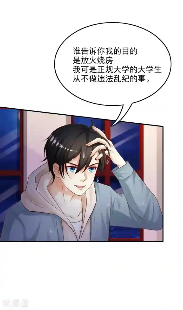 最强桃花运第20话 机智两个字怎么写？？？