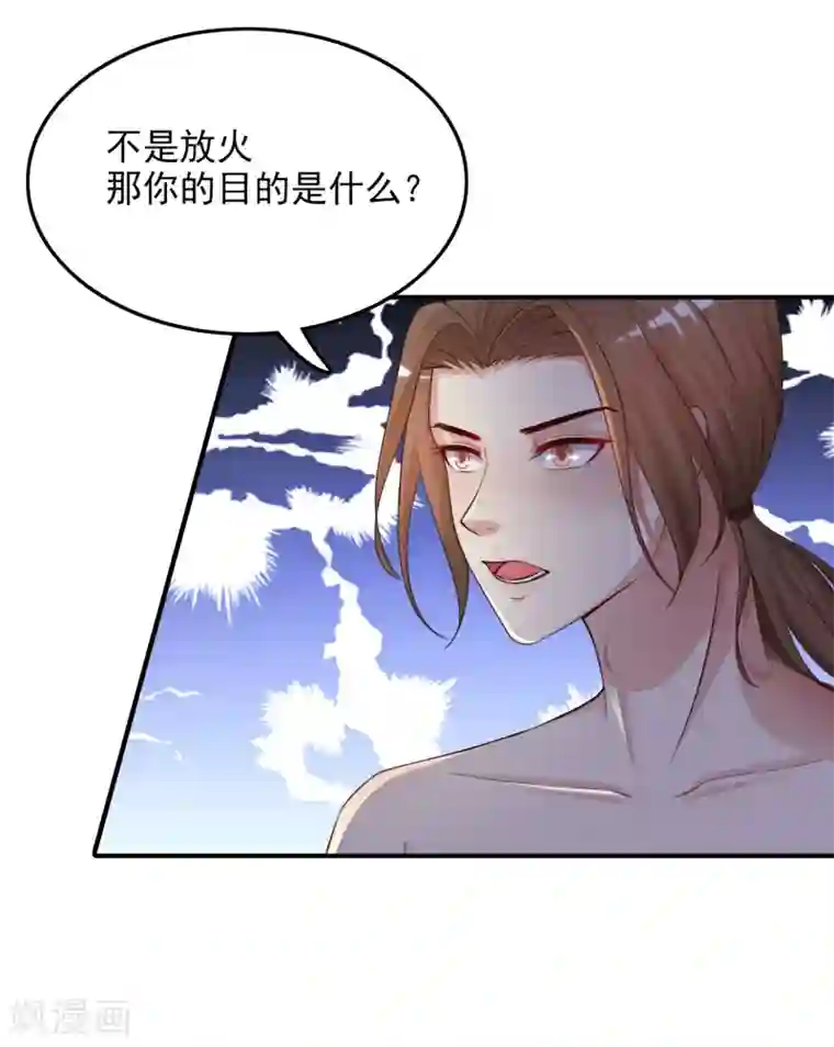 最强桃花运第20话 机智两个字怎么写？？？