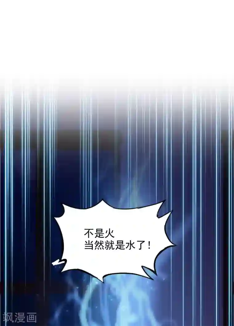 最强桃花运第20话 机智两个字怎么写？？？