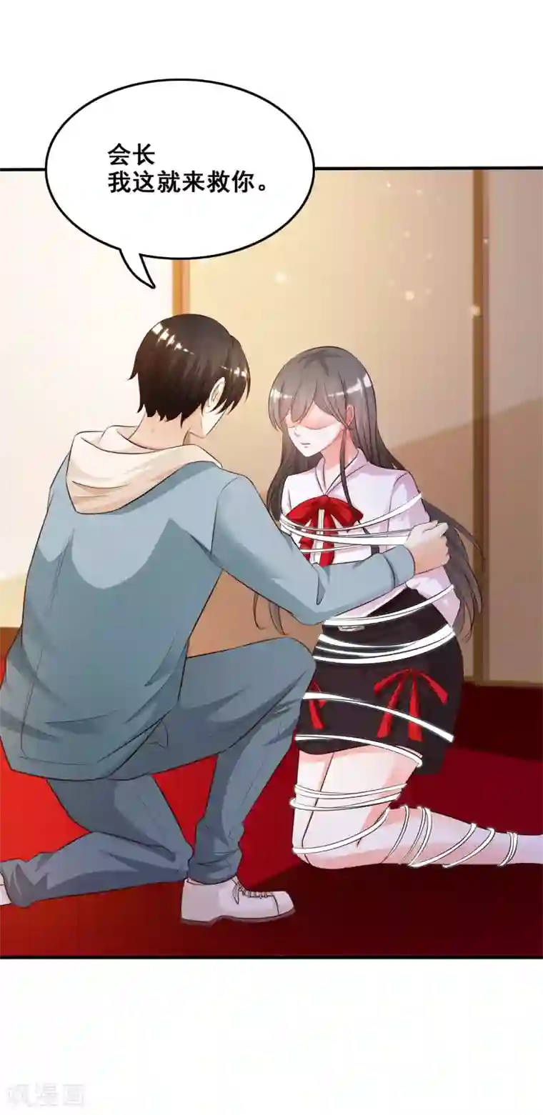 最强桃花运第21话 误解的话？？？