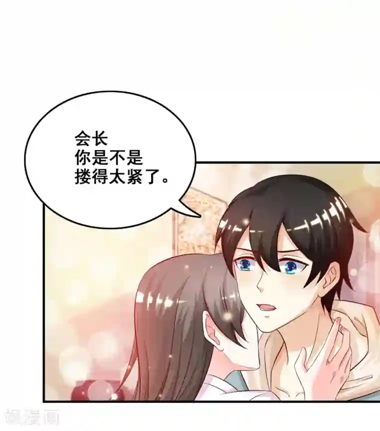 最强桃花运第21话 误解的话？？？