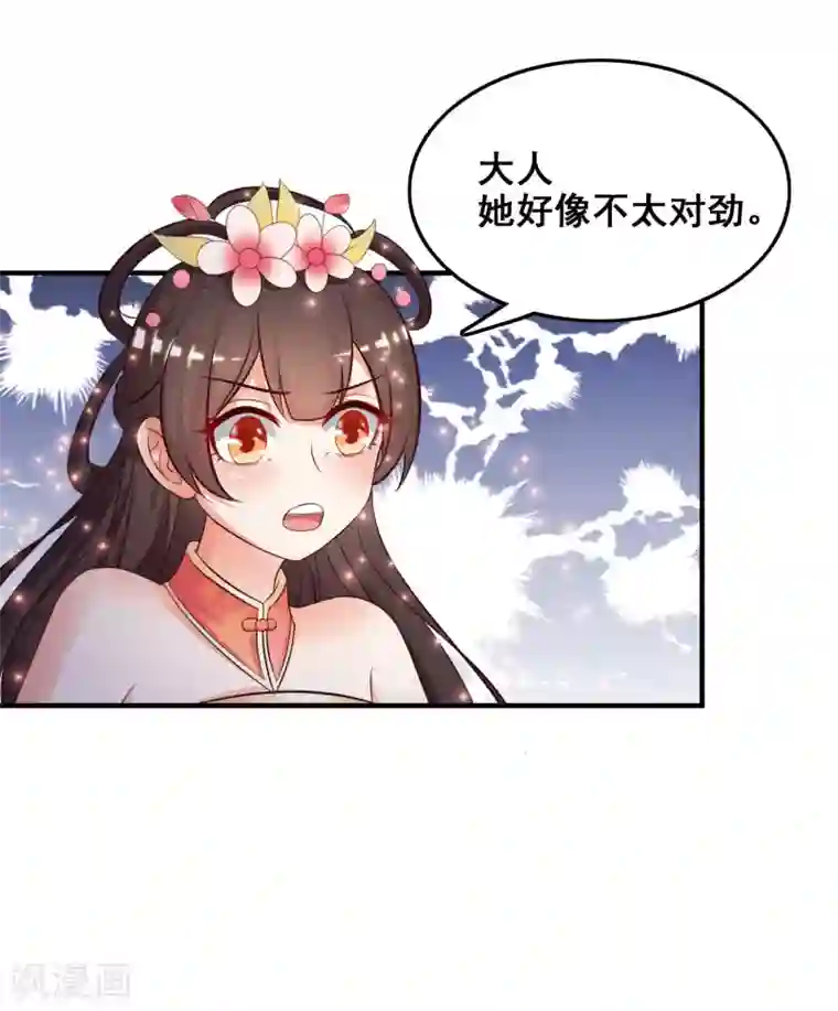 最强桃花运第21话 误解的话？？？