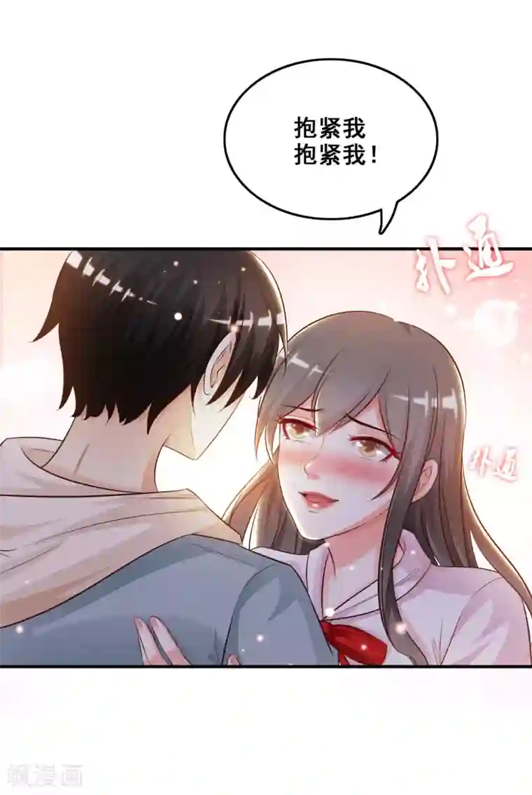 最强桃花运第21话 误解的话？？？