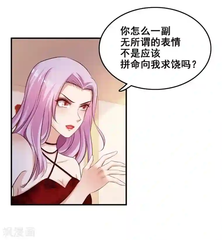 最强桃花运第21话 误解的话？？？